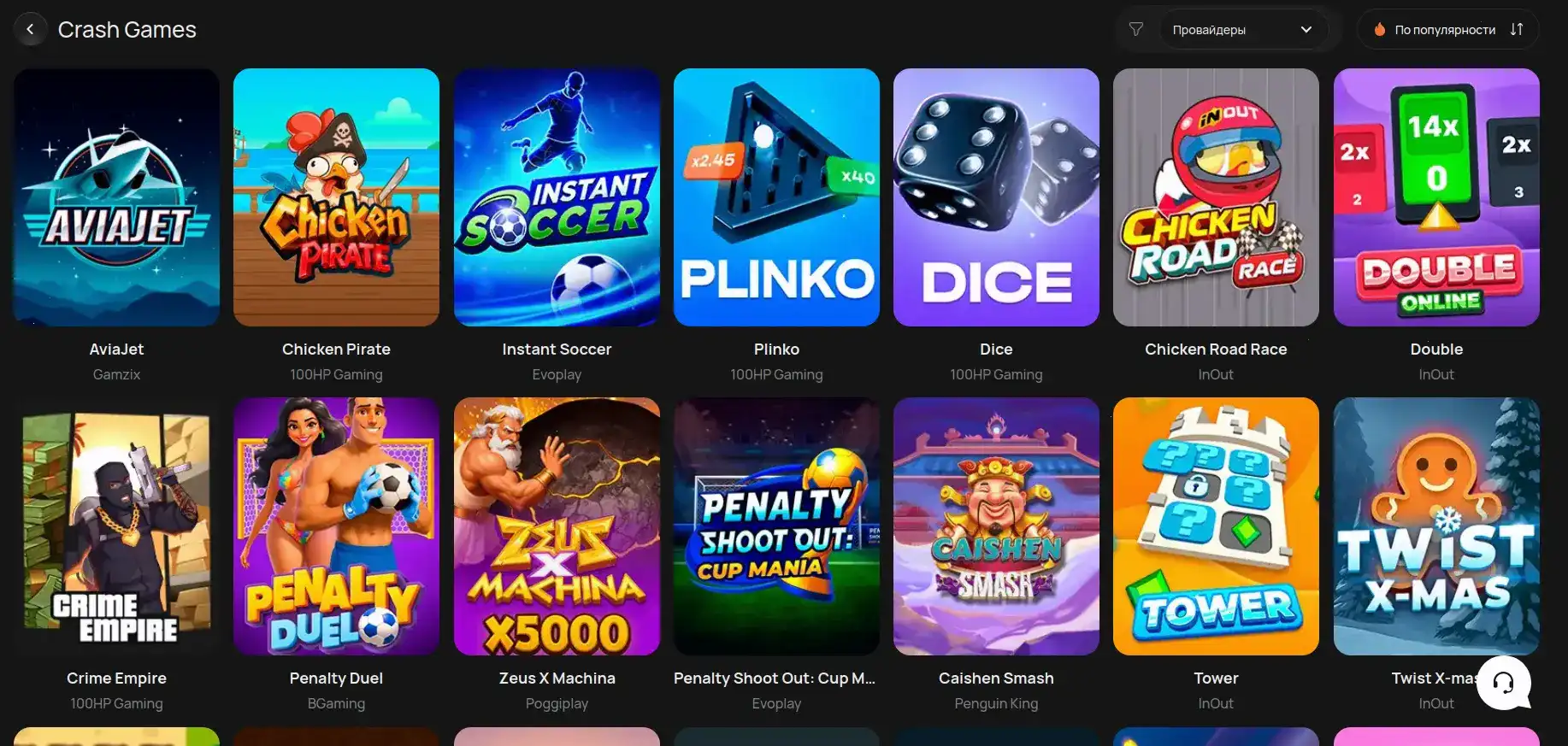 Регистрация Play2x casino бонус